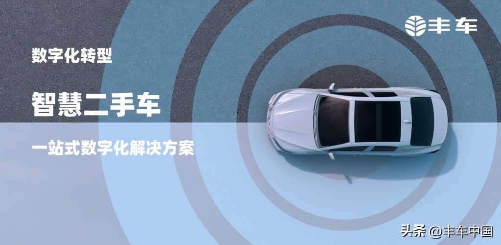 汽车数字化发展趋势,汽车数字化转型的思路和建议