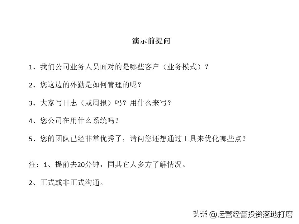 华为大客户营销策略分析,ibm的营销策略纲要