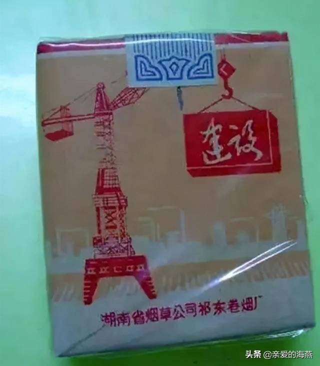 六七十年代父辈们怀旧的老牌香烟,几毛钱都是奢侈品,你们认得吗