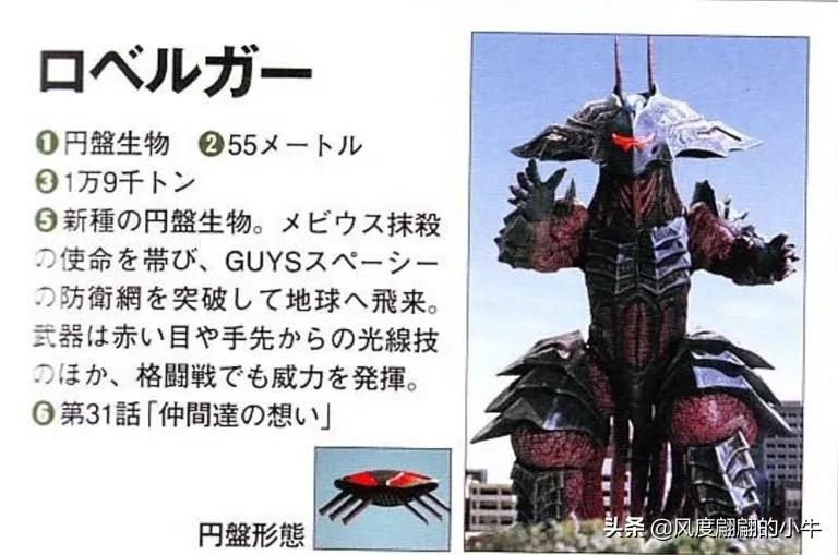 怪兽图鉴大全梦比优斯,梦比优斯怪兽图鉴