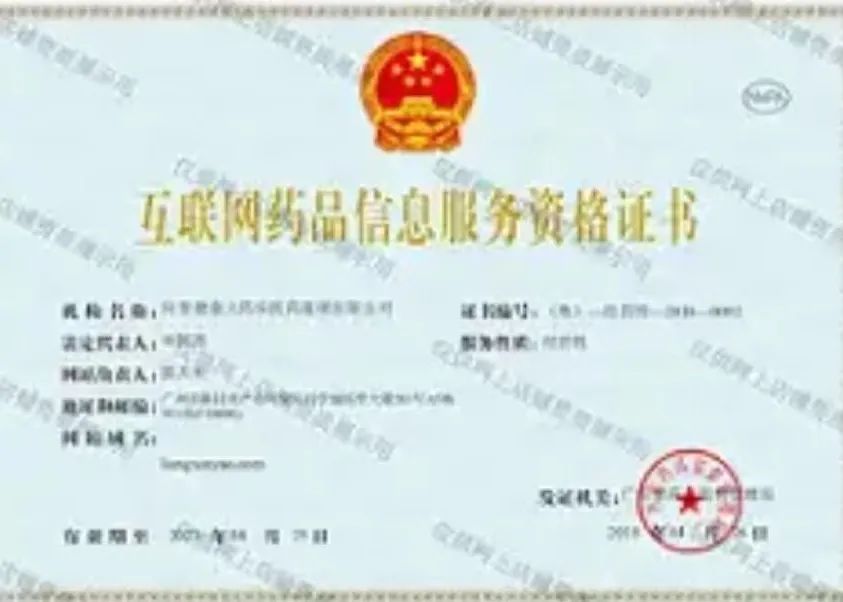 网上买药靠不靠谱,网上买药可靠吗