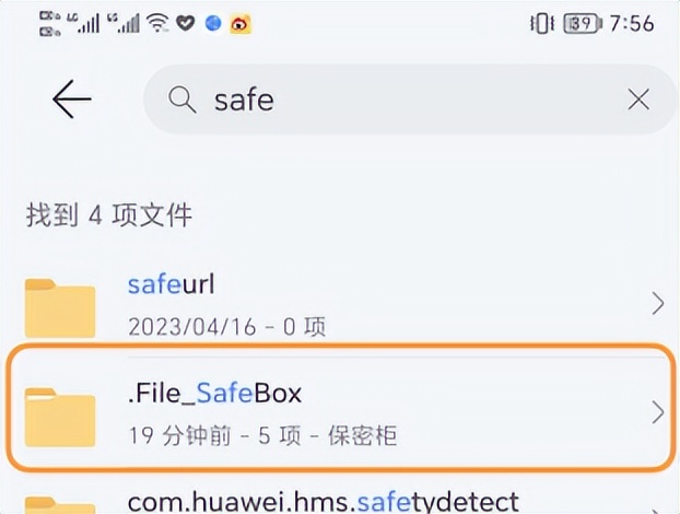 华为文件保密柜密码输错了怎么办,华为手机保密柜密码忘记了怎么办