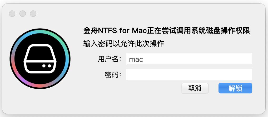 ntfs硬盘怎么在mac上读写,如何在mac上免费使用ntfs移动硬盘