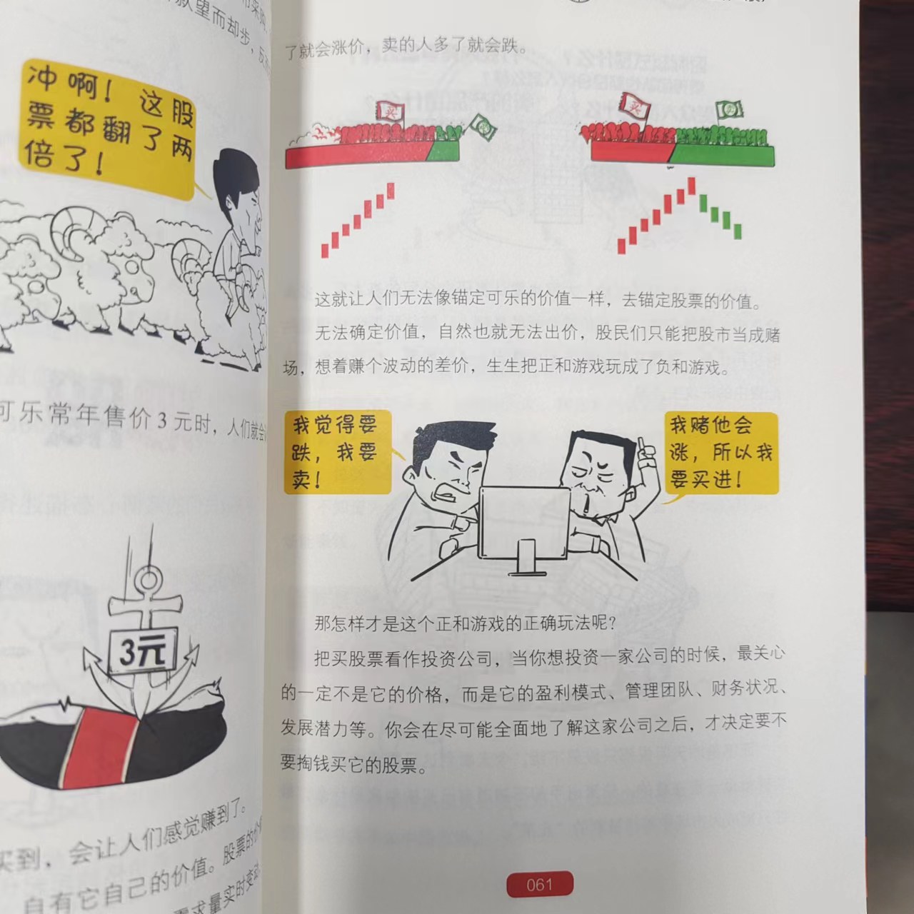 银行理财和股票哪个风险大,银行理财不如保险吗