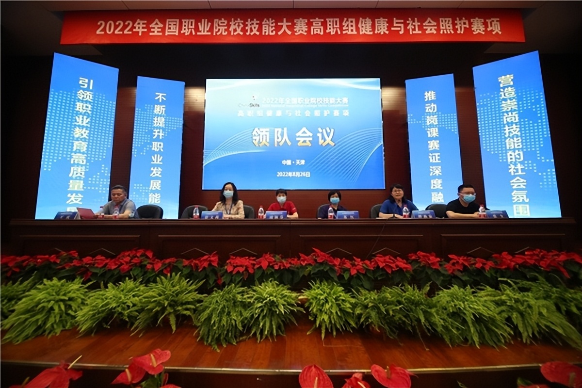 2022天津全国职业技能大赛,全国职业院校技能大赛天津赛场