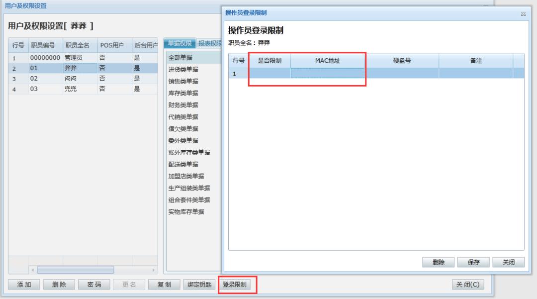 永久限制正常登录,qq异地登录限制设置