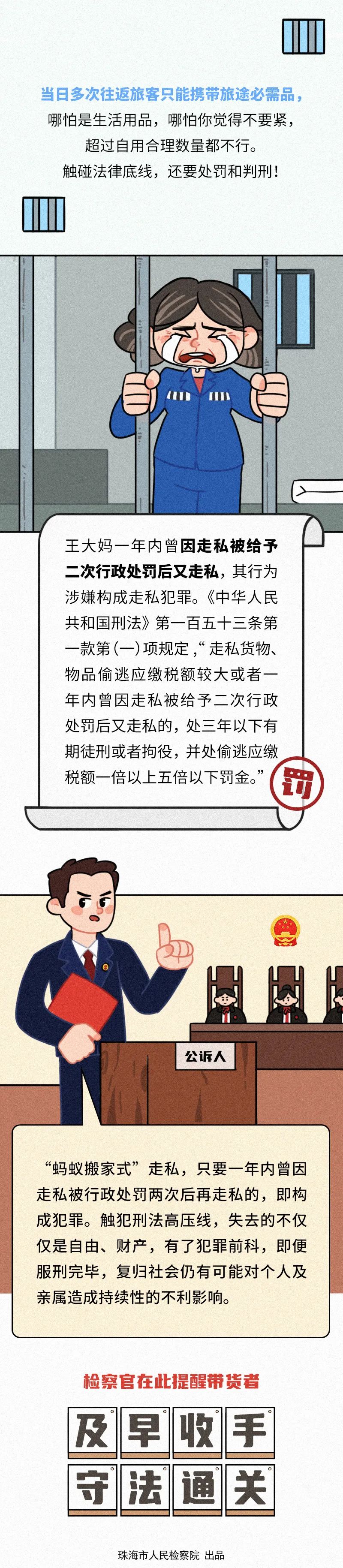 漫画普法是什么,普法漫画犯法吗