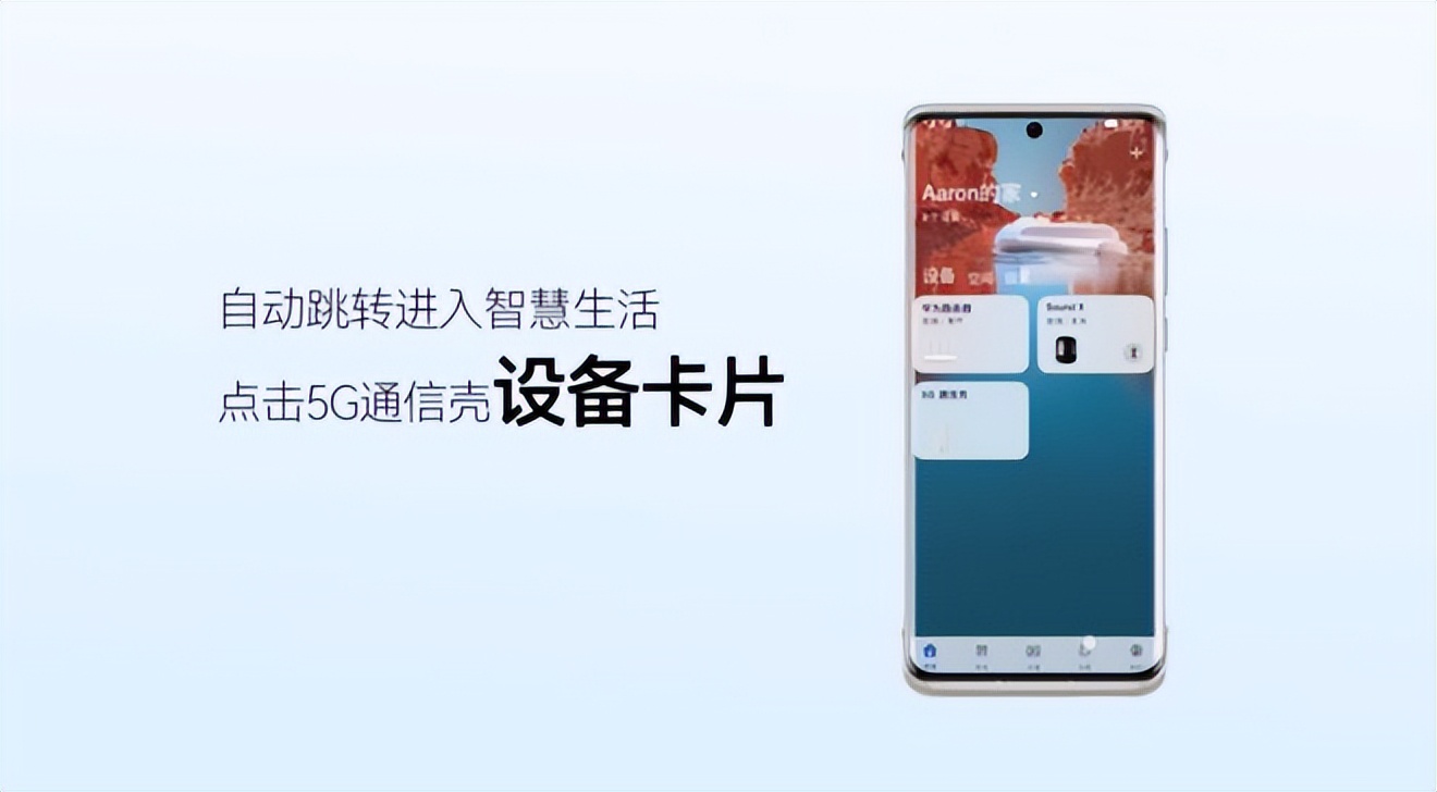 华为5g环闪手机壳,华为5g手机壳提速