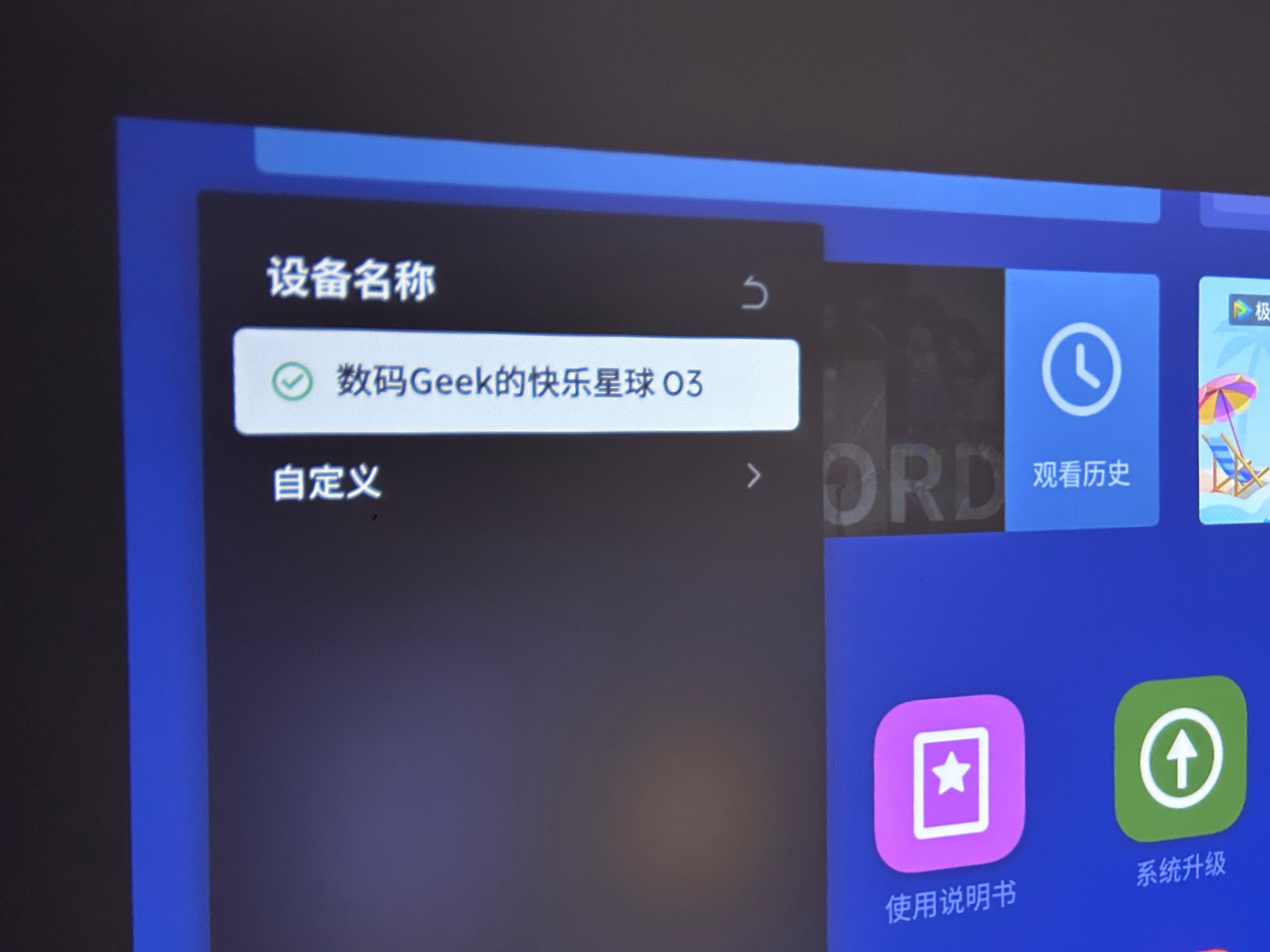 极米新款音箱,极米千元机快乐星球