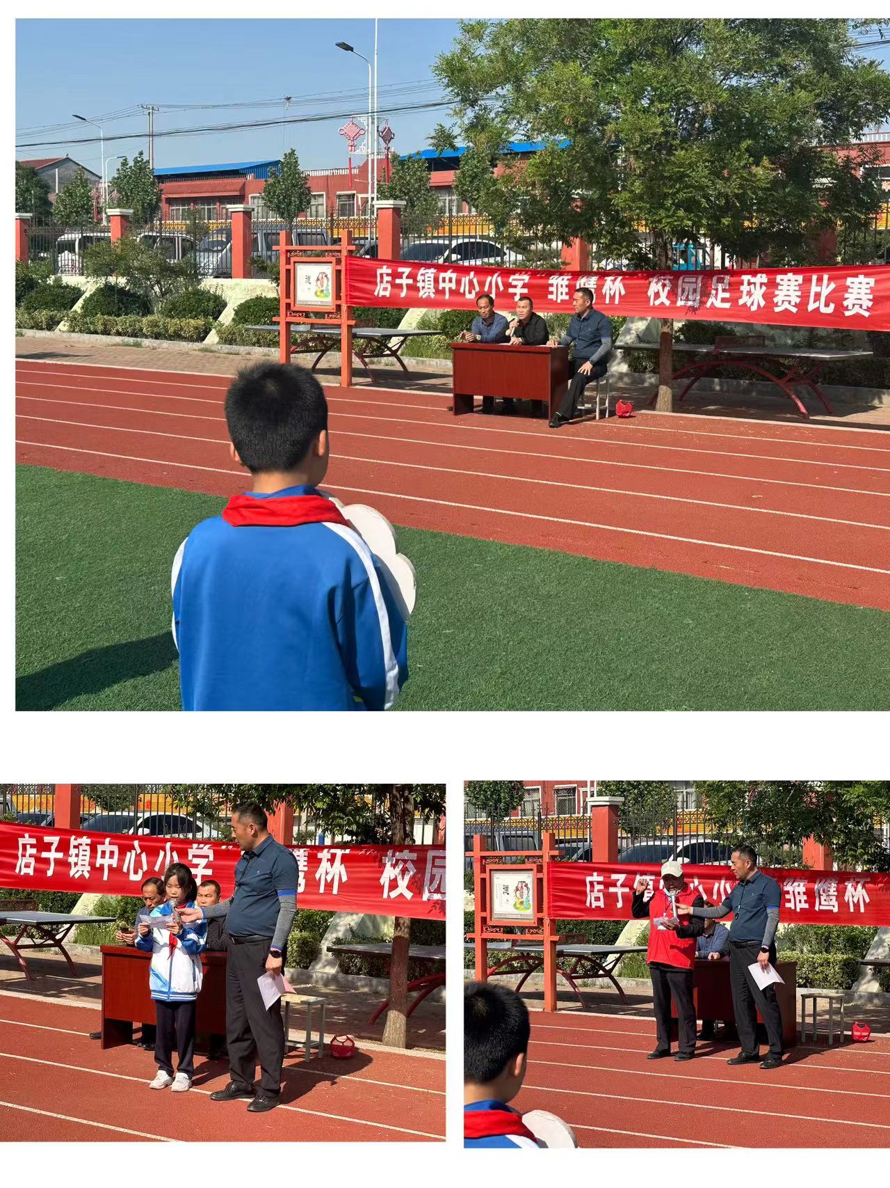 白塘口小学校园足球比赛,竞技绿茵