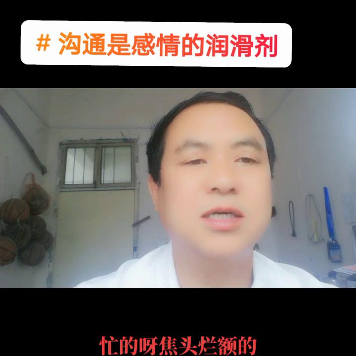 沟通是消除隔阂的有效方法,消除沟通障碍