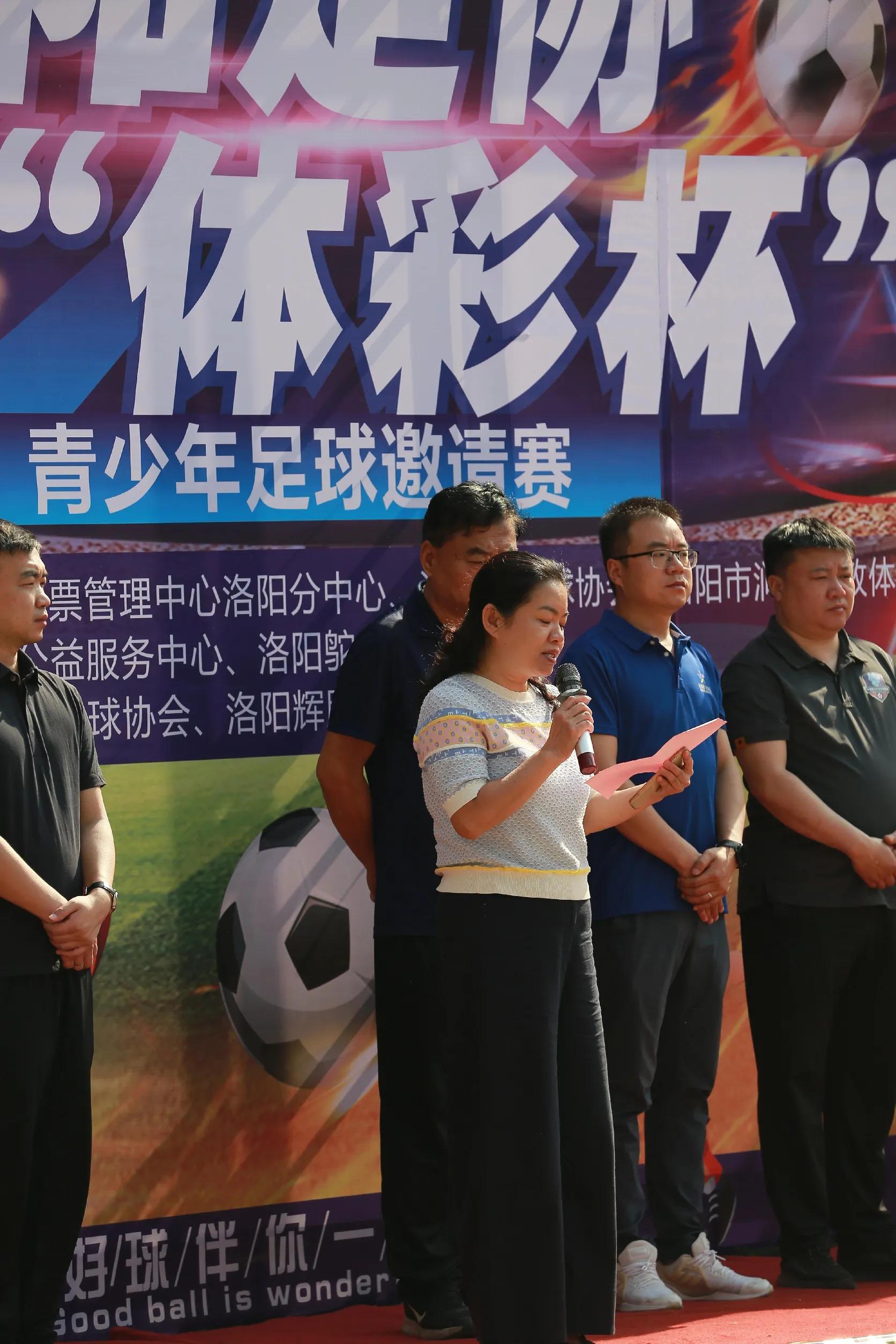 2022洛阳青少年足球联赛,河南洛阳青少年足球联赛