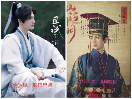 山河月明收视率扑街了吗,网友对山河月明的评价