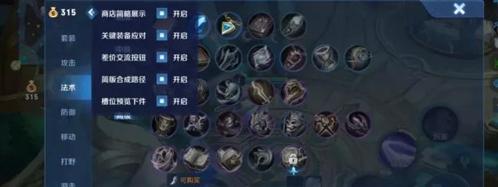 新赛季王者键位怎么调,王者最好的按键要怎么调