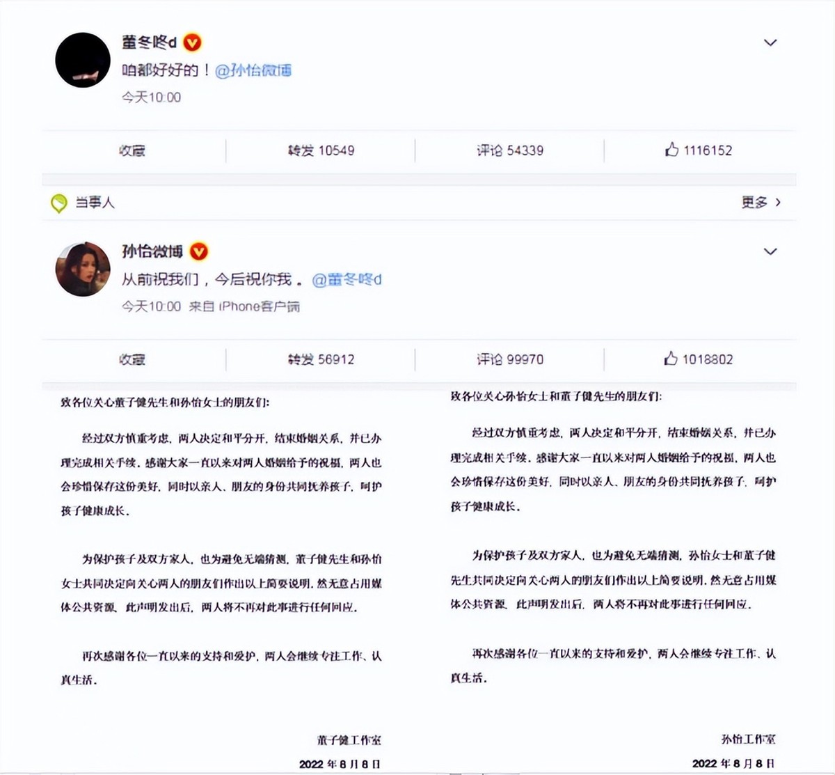 盘点近十年离婚的明星夫妇,24年第一对离婚的明星夫妻