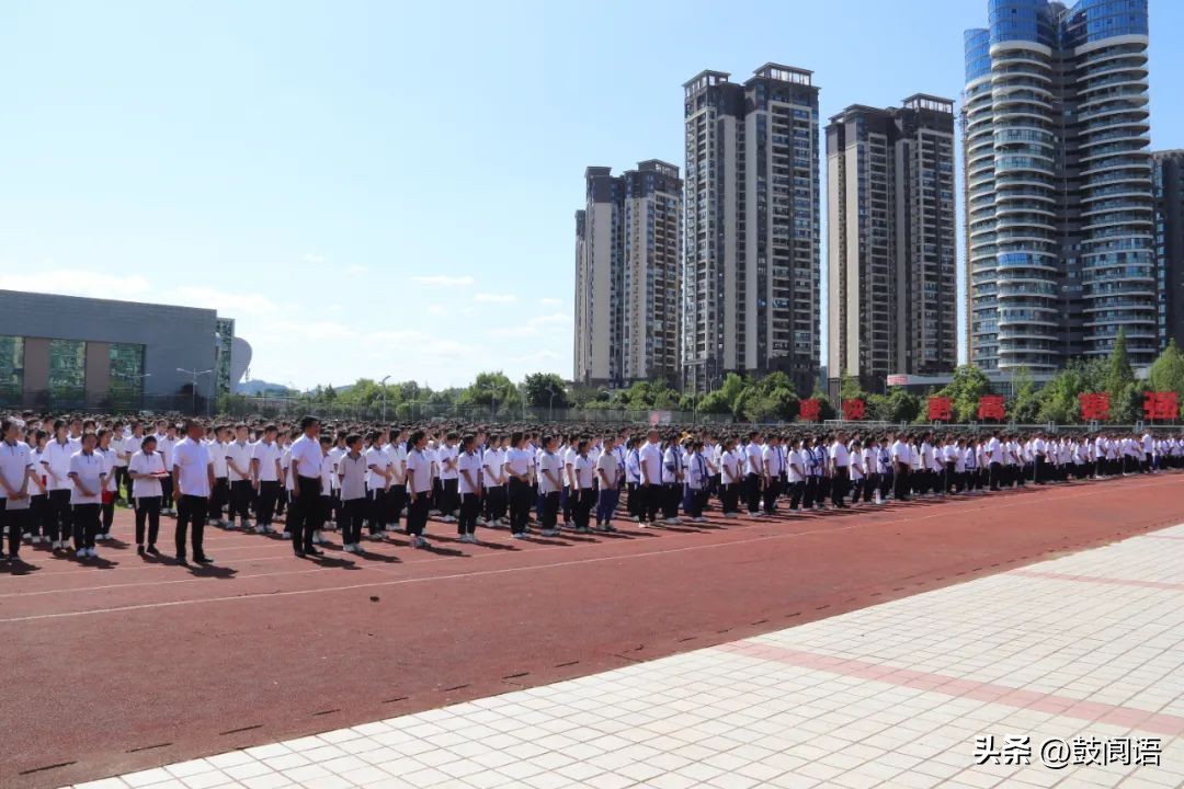 阆中中学举行2023年秋开学典礼暨学生表彰大会