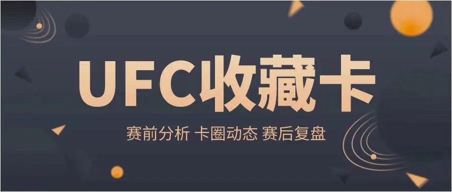 UFC收藏卡EBAY交易盘点2022.03.16~2022.03.22