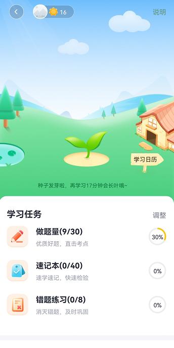 cpa备考刷题app,cpa刷题软件哪个最好