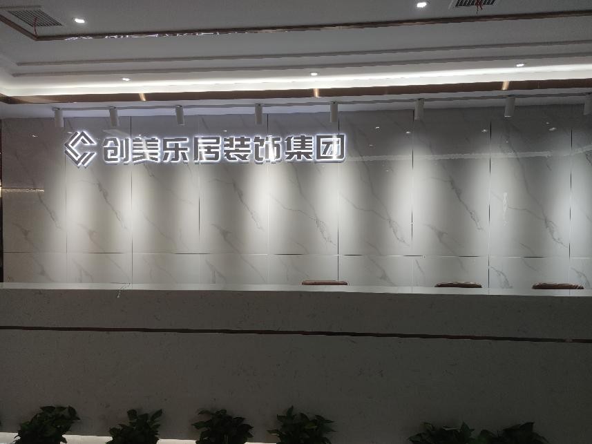 装企合作携手共赢|创美乐居合作品牌巡礼之十：雪雨卫浴