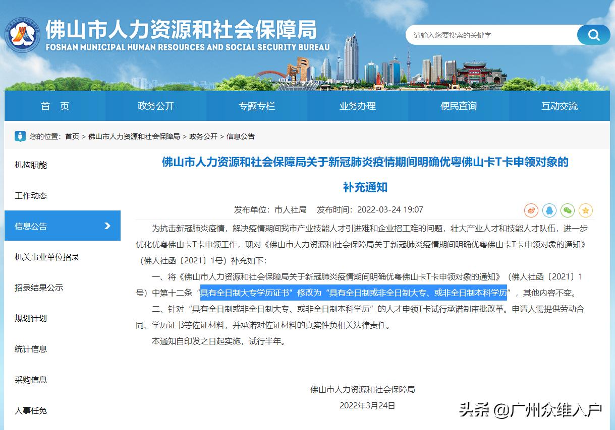 佛山优粤卡c卡怎么办理,佛山优粤卡t卡办理地址