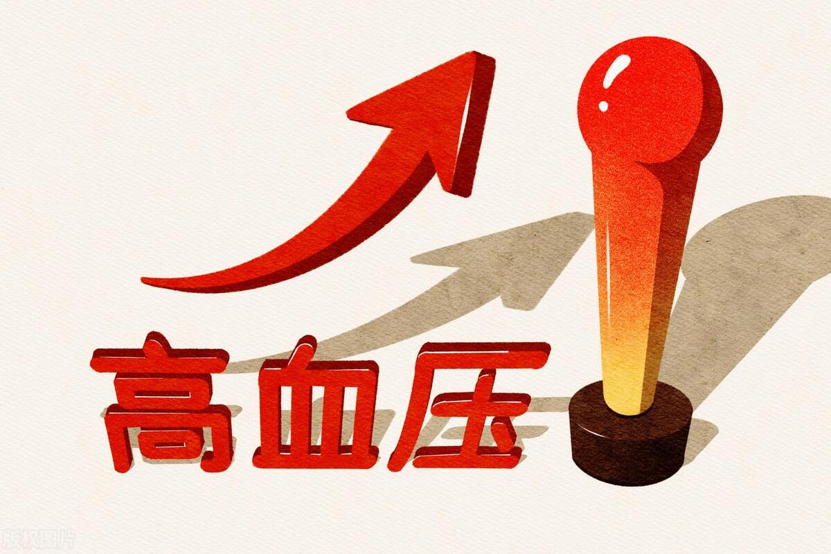 高血压买保险有影响吗？病情分为四种，投保难度详解