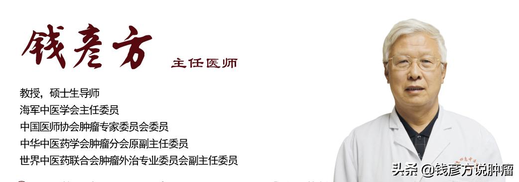 痰湿聚结生肿块，从黄帝内经这句话出发，告诉大家怎么治肿瘤