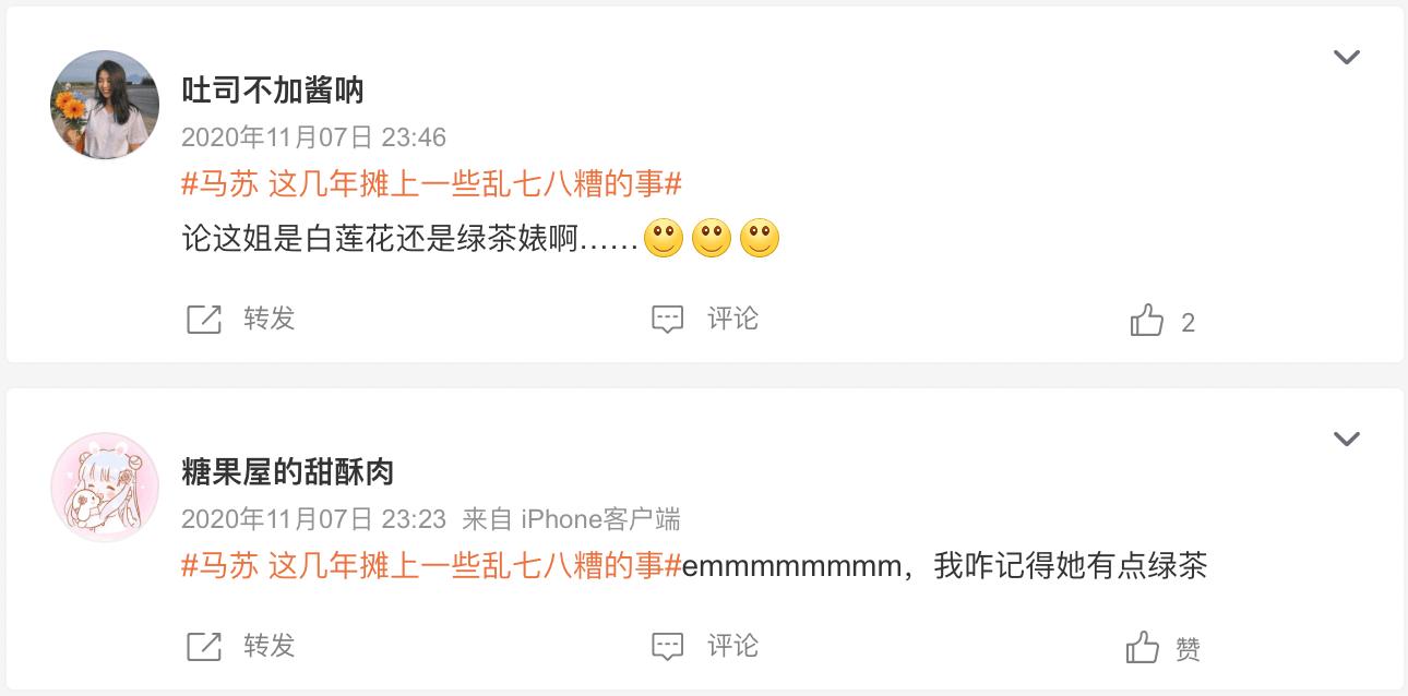 马苏真的对李小璐好吗,李小璐孔令辉马苏