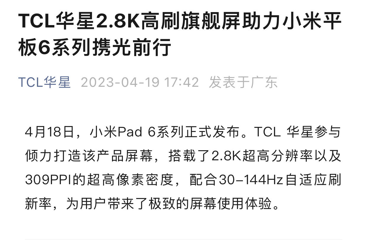 小米平板6有什么缺点,小米平板6缺点与不足