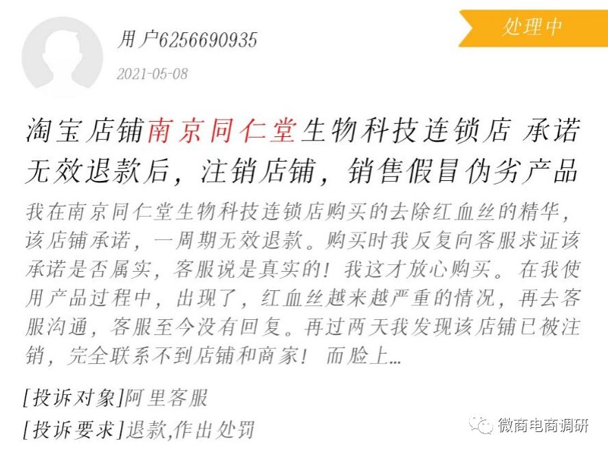 同仁堂保健品整治,南京同仁堂广告