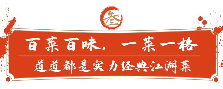 称霸江湖菜23年的“排队神话”又开新店！不讲故事只讲味道