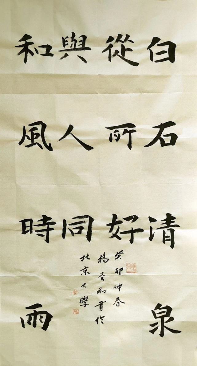 著名书法家杨秀和先生谈《楚辞》:学习书法首先要了解传统文化