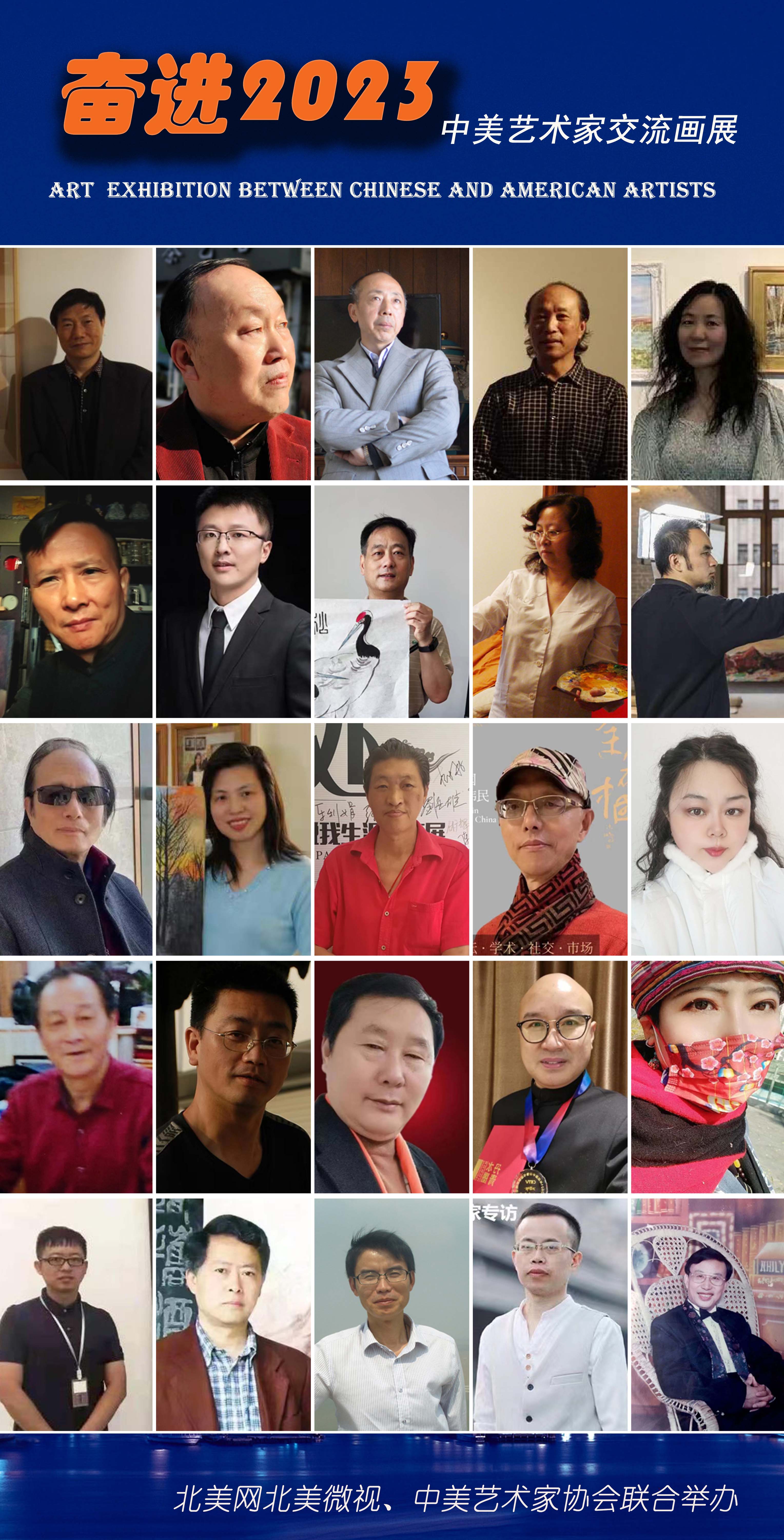 中美艺术作品展,中美书画艺术交流展