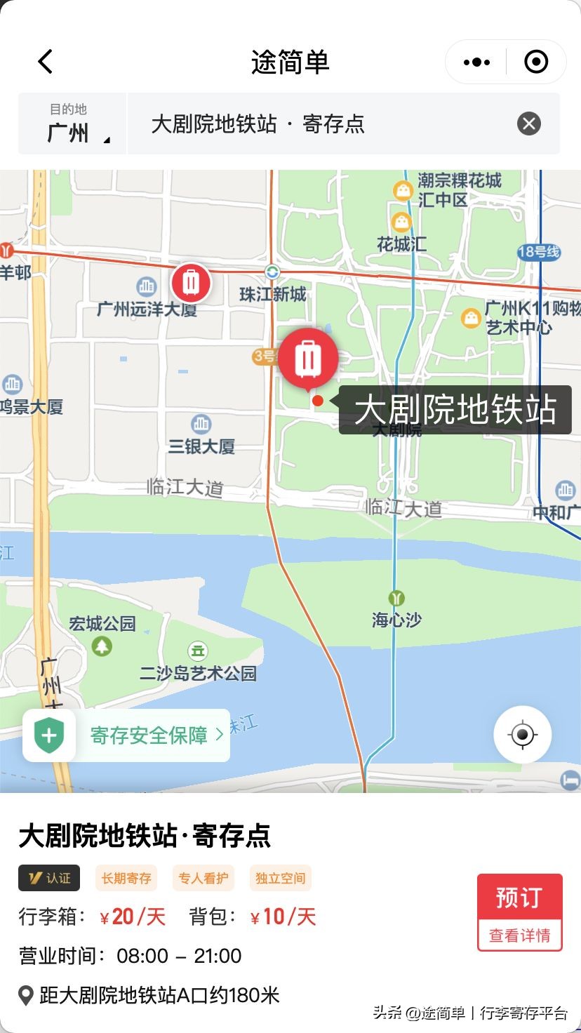 广州南站的寄存处在哪里,广州南站哪里有寄存服务