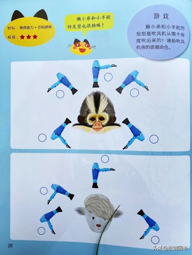 开发孩子的大脑，陶冶孩子的情操，幼儿智力开发画报它全都做到了