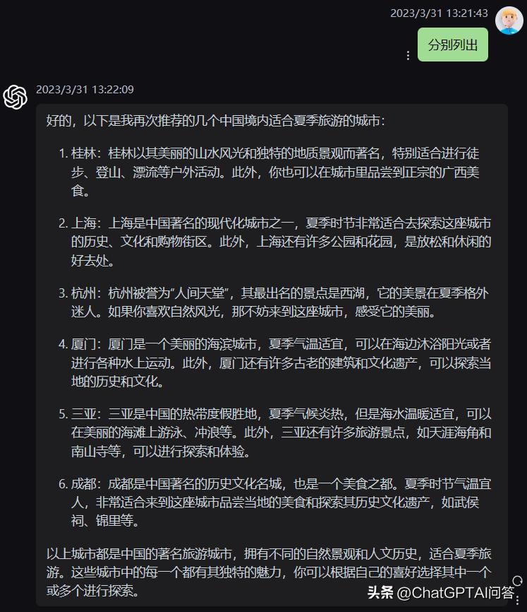 chatgpt问什么问题比较好,chatgpt适合回答哪些问题