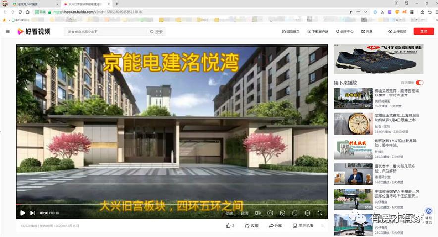 限竞房交房维权,限竞房维权方法