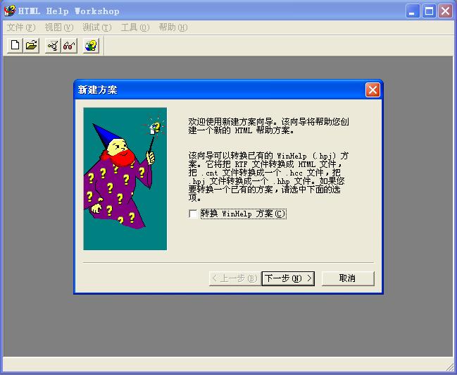 鐢熸垚htmlhelp,win10濡備綍鍒朵綔html甯姪鏂囦欢