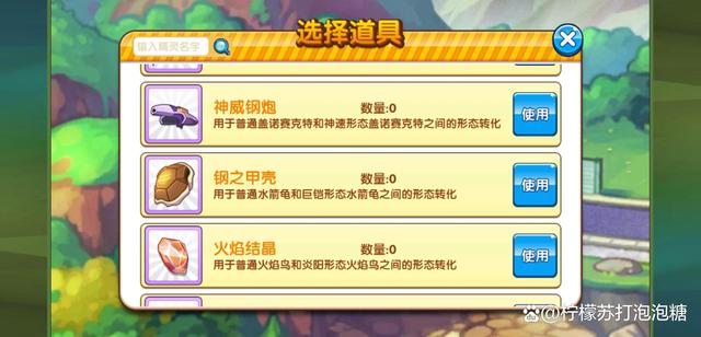 口袋之旅平民精灵推荐,口袋之旅平民值得抓化石翼龙吗