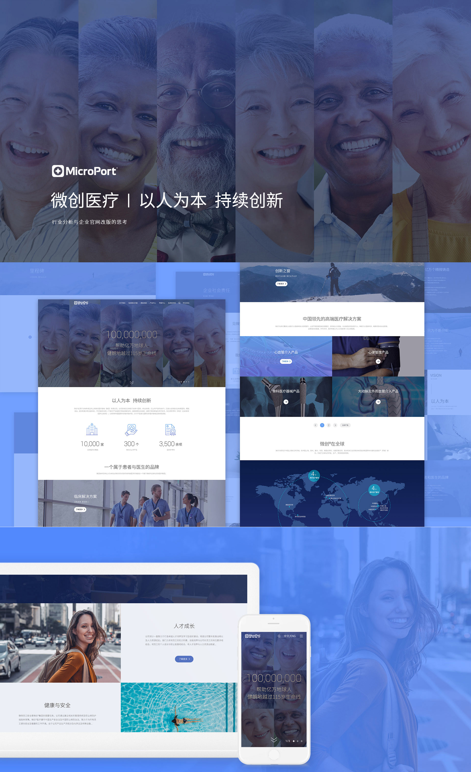 生物医药网站制作是怎么做的,医药行业的网站建设