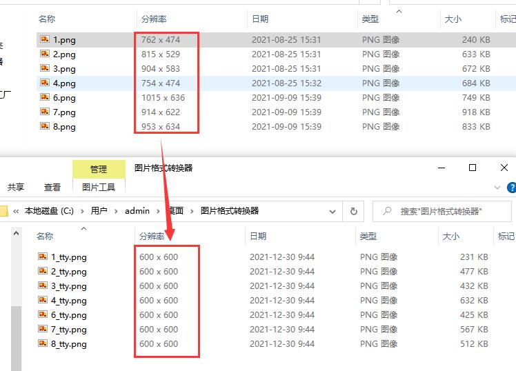 批量修改图片尺寸的软件,如何批量快速修改图片的尺寸大小