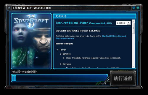 星际争霸可以用迅雷下载吗,星际争霸2下载用迅雷