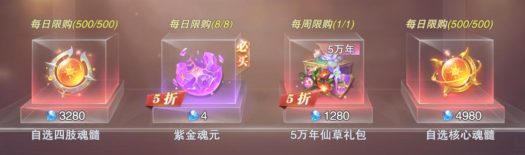 魂师对决魂晶商店换什么好,魂师对决琉璃宝阁石头会保留嘛