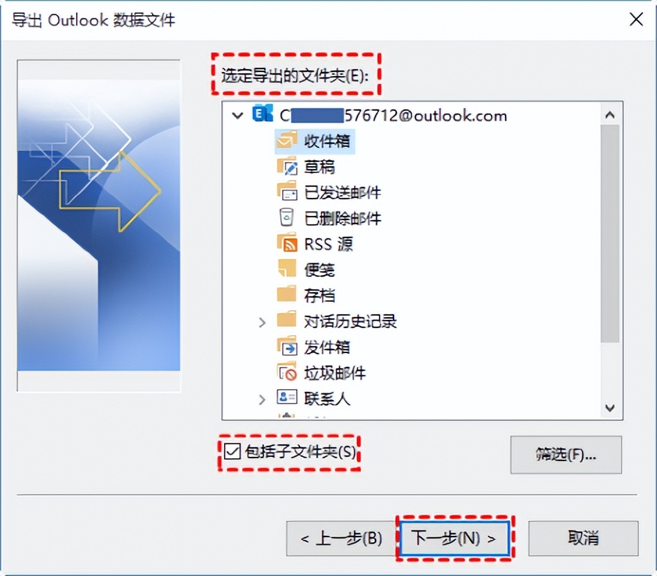 免费的outlook邮箱,outlook邮箱免费版