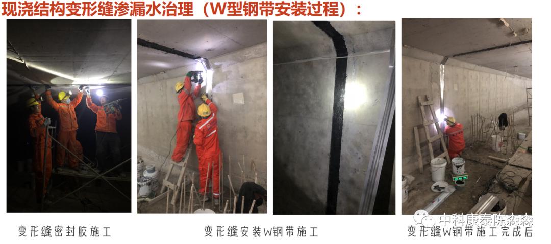 盾构隧道渗漏水处理措施,隧道工程渗漏水检测与治理