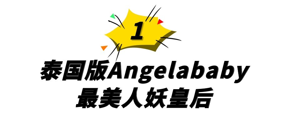 泰国最美人妖嫁给中国富豪后续,泰国最美皇后结局