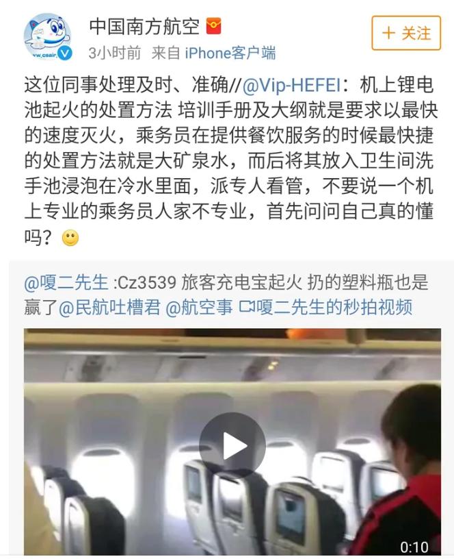 飞机上带的充电宝爆炸怎么处理,充电宝带上飞机有什么危险