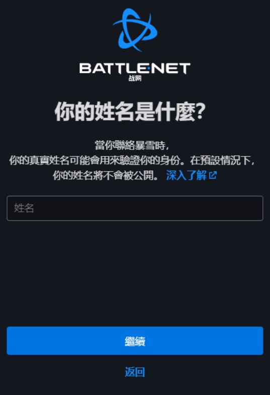 战网国际服账号注册全过程,如何注册国际服战网账号网址