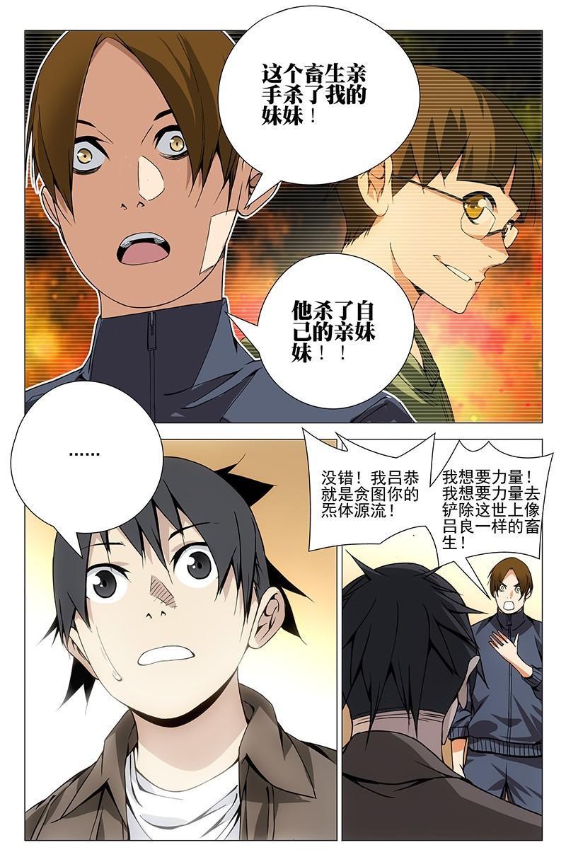 一人之下漫画最新话张楚岚,一人之下漫画张楚岚被缠