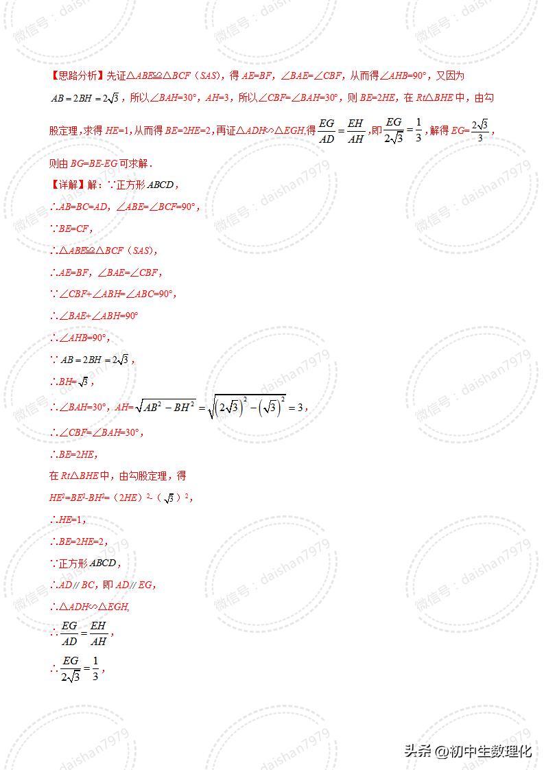 人教版数学相似三角形判定讲解,数学相似三角形的判定知识