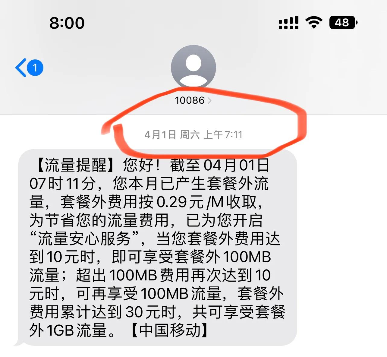 中国移动吃相太难看！终于找到话费流失的原因！